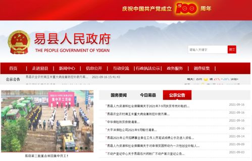 移動云智能DNS云解析產(chǎn)品助力政務(wù)網(wǎng)站雙棧改造與信息安全開發(fā)